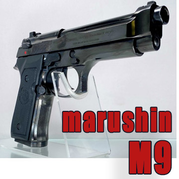 マルシン ベレッタM9 モデルガン材質高比重HW樹脂製 - トイガン