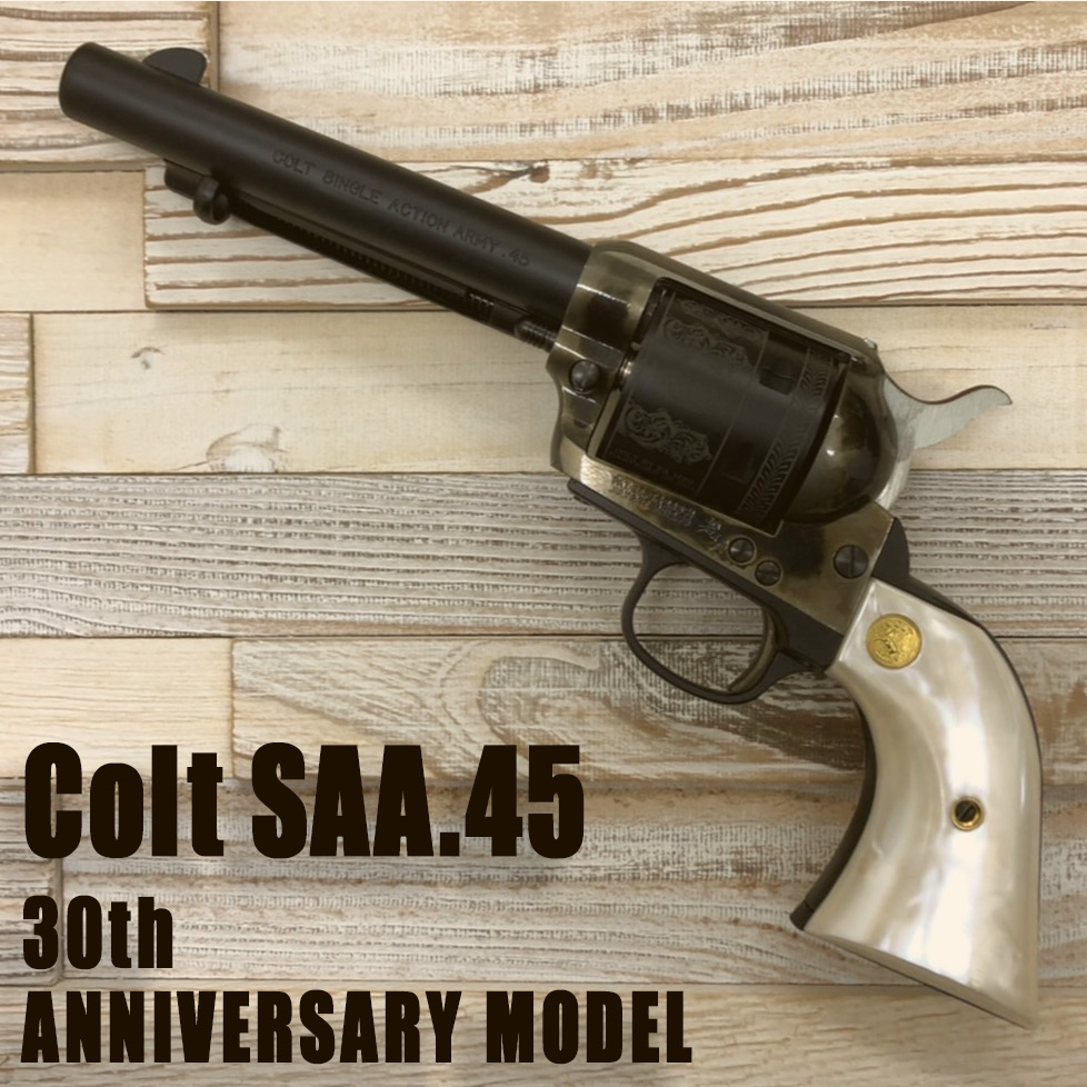 宜しくお願い致しますサンケン×HWS コラボ コルトSAA45 30周年記念モデル