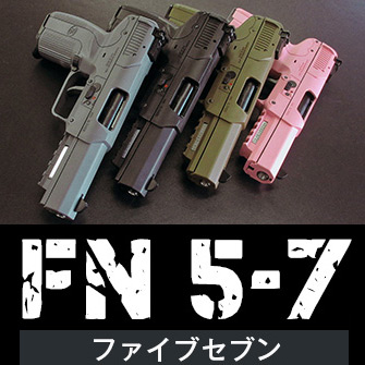 マルシン Co2ガスブローバック FN 5-7 （ジャンク）