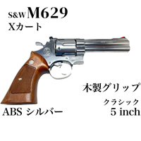 }V S&W M629 NVbN XJ[g ؐObv ABS Vo[ 5C`iKXK {o[ { 6mmj