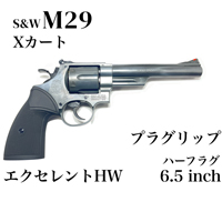 }V S&W M29 XJ[g pbN}C[^Cv vObv HW GNZg 6.5C`iKXK {o[ { 6mmj