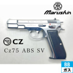 }V Cz75 J[g ABS Vo[ir䰎 KXu[obN{ 6mmj