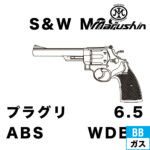 }V S&W M29 XJ[g pbN}C[^Cv vObv ABS WDubN 6.5C`iKXK {o[ { 6mmj