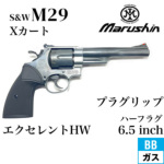 }V S&W M29 XJ[g pbN}C[^Cv vObv HW GNZg 6.5C`iKXK {o[ { 6mmj