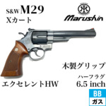 }V S&W M29 XJ[g ؐObv HW GNZg 6.5C`iKXK {o[ { 6mmj