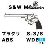 }V S&W M29 NVbN XJ[g pbN}C[^Cv vObv ABS WDubN 8|3/8C`iKXK {o[ { 6mmj