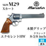 }V S&W M29 NVbN XJ[g ؐObv HW GNZg 8|3/8C`iKXK {o[ { 6mmj