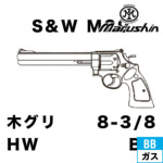 }V S&W M29 NVbN XJ[g ؐObv HW ubN 8|3/8C`iKXK {o[ { 6mmj