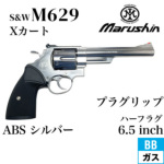 }V S&W M629 XJ[g pbN}C[^Cv vObv ABS Vo[ 6.5C`iKXK {o[ { 6mmj