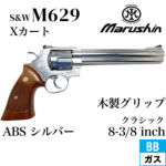 }V S&W M629 NVbN XJ[g ؐObv ABS Vo[ 8|3/8C`iKXK {o[ { 6mmj